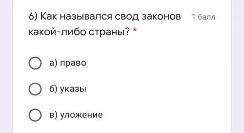 Как называется свод законов какой либо страны