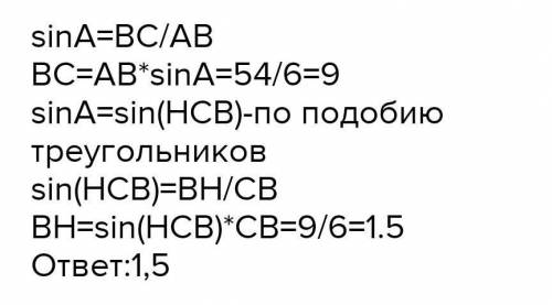 В треугольнике ABC угол C равен 90 градусов сн высота AB 180 sin a 1/6 найти длину отрезка AH