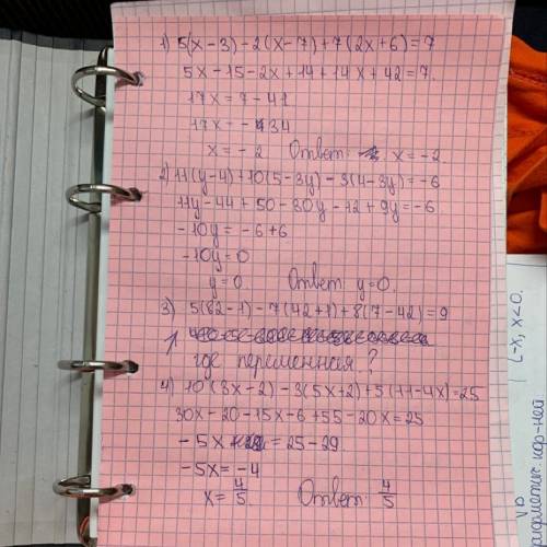 5(x — 3)—2 (x — 7)+7 (2x+6)=7; 11 (y—4)+10 (5— 3y) — 3 (4—3y)=-6;5 (82-1)-7 (42+1)+8 (7—42)=9;10 (3x