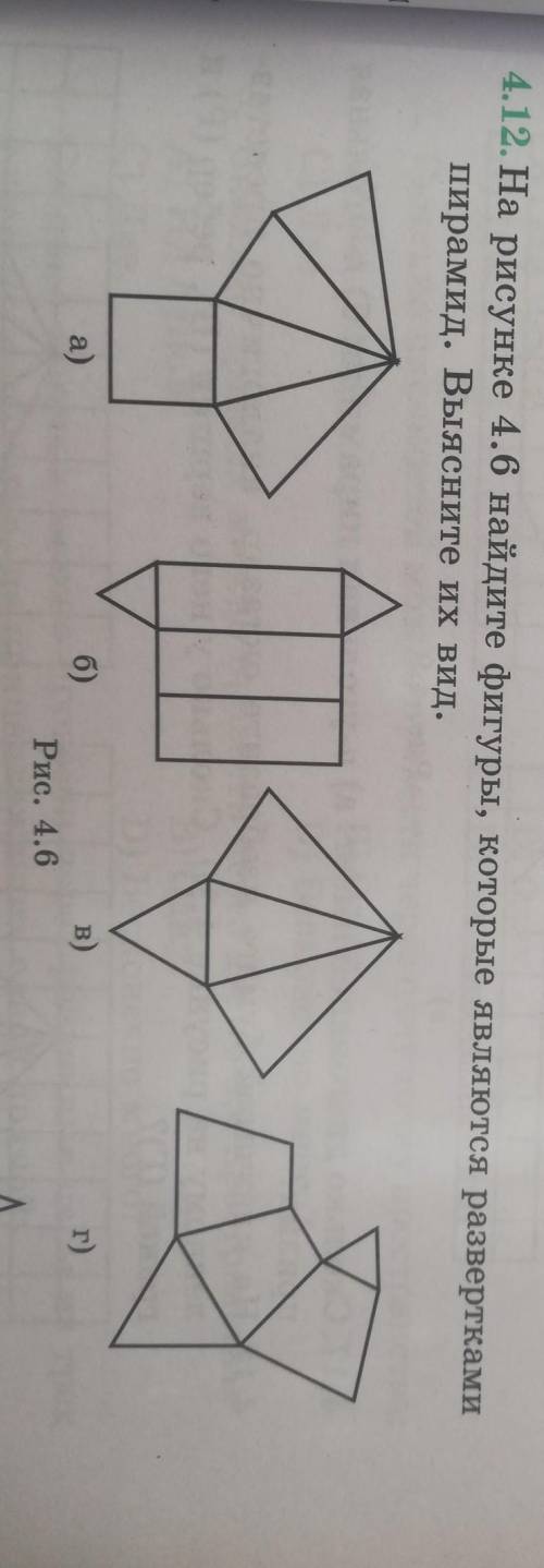 ОЧНЬ Задание 1: Может ли пирамида иметь: а) 9 рёбер б) 16 рёбер? Задание 2 на картинке ​