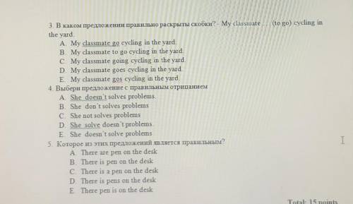 3. В каком предложении правильно раскрыты скобки? - My classmate ... (to go) cycling in the yard.A.