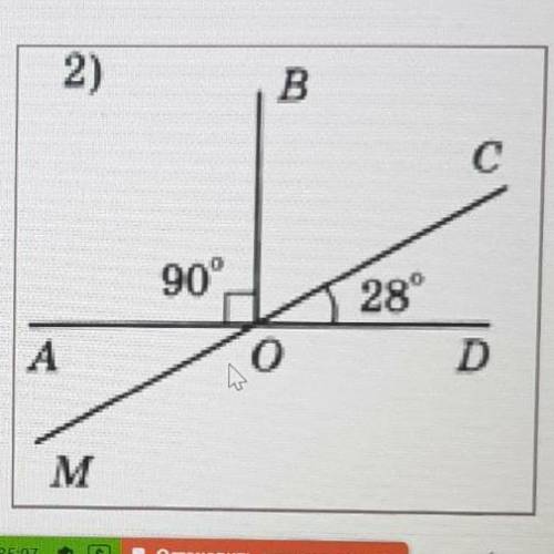 Угол ВОА=90 СОD =28 надо найти остальные углы
