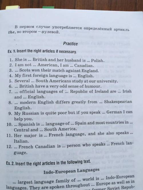 Нужно вставить артикль, где нужно