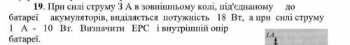 Фізика 11 клас. Напишіть повні розв'язки до задач . (Українською бажано)