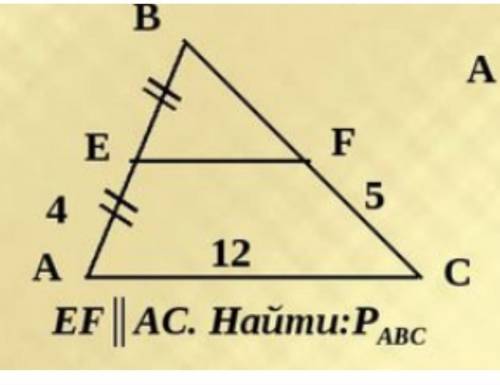 параллельно АС. Найти Рabc​