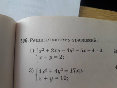 решить системы уравнений.