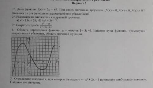 сделайте 3 вариант ))