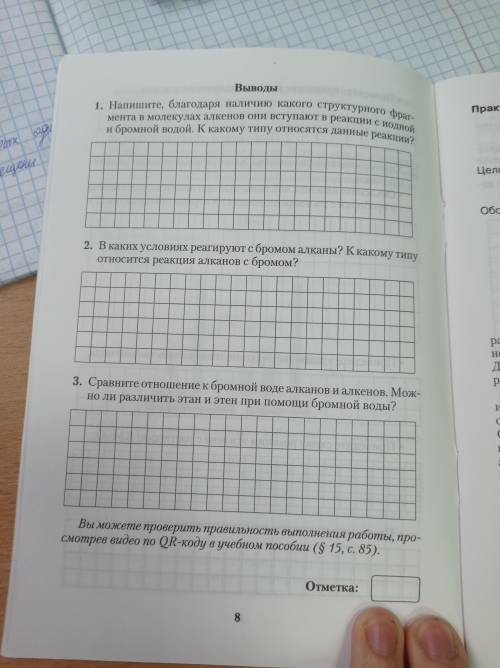 Решите практическую по химии