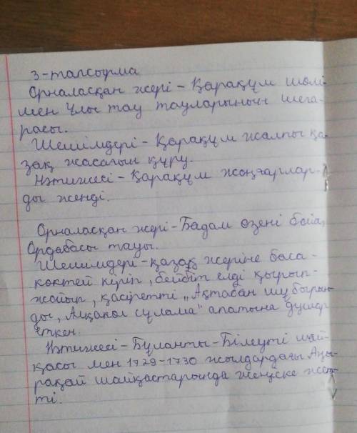 1710,1726 жылдардағы ұйымдастырылған құрылтайларға салыстырмалы талдау жасау​