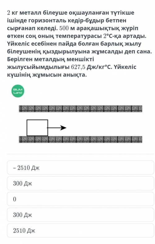 Жылу үдерістеріндегі энергия сақталу ж/е айналу заңы