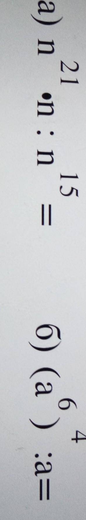 Упростите Выражения n^(21) * n : n^(15)=(a^(6))^(4)=​