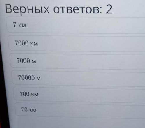 Вычисли расстояние между городами А и Б, если масштабкарты 1:1 000 000, а расстояниена карте равно 7