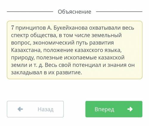 Выдающиеся представители казахской интеллигенции начала ХХ века. Урок 2 Расположи по порядку.