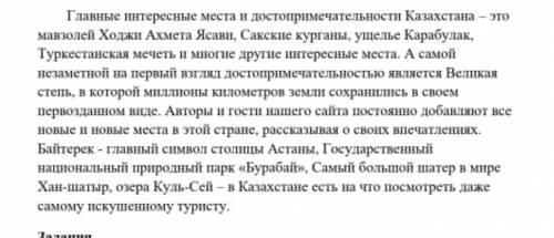 4. Определите тип данного текста: и напишите почему очень нужно​