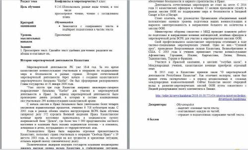 Просмотрите текст. Сделайте текст удобным для чтения: разделите на абзацы и озаглавьте их.