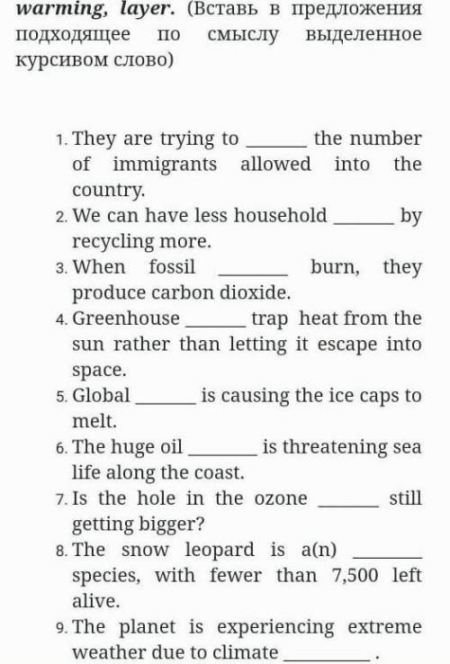 Вставить в текст Task 1 Fill in: endangered, spill, reduce, waste, fuels, warming, layer. ​