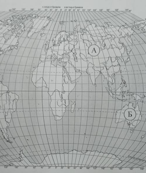 рассмотрим карту мира на ней буквами А и Б отмечены два материка записать название материков в соотв