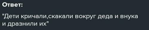 Задание 5. Выпиши из текста одно предложение с однородными сказуемыми. Составь схему предложения. Хо