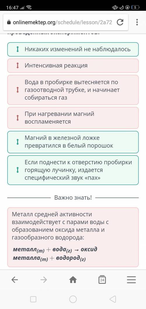 Учитель провел два различных эксперимента для изучения реакции взаимодействия металлов средней актив