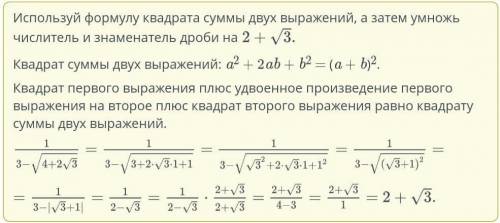 Избавься от иррациональности в знаменателе дроби