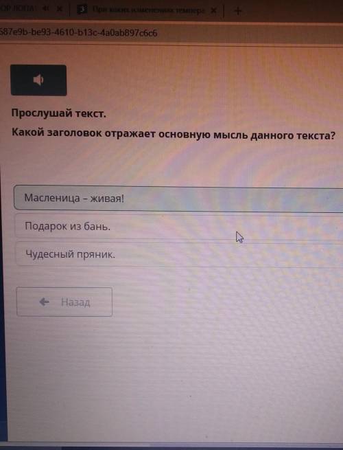 Какой заголовок отражает основную мысль данного текста?​