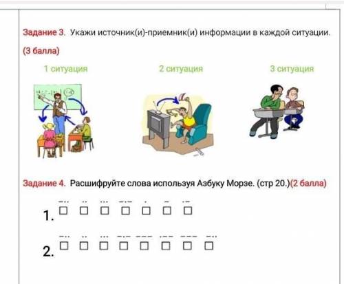 5 класс подскажите чтоб сразу написать кратко и понятно