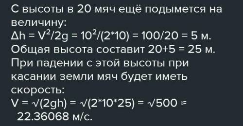 с физикой класс З висоти 10 м без початкової швидкості починає падати камінь. Одночасно з висоти 5м