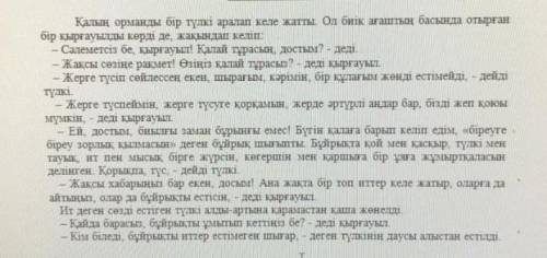 3-тапсырмаМәтіннен жалпы есімдерді (5 жалпы есім)теріп жазыңыз​