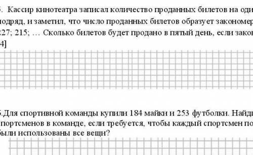 Для спортивной команды купили 184 майки и 253 футболки.Найдите возможное наибольшее число спортсмено