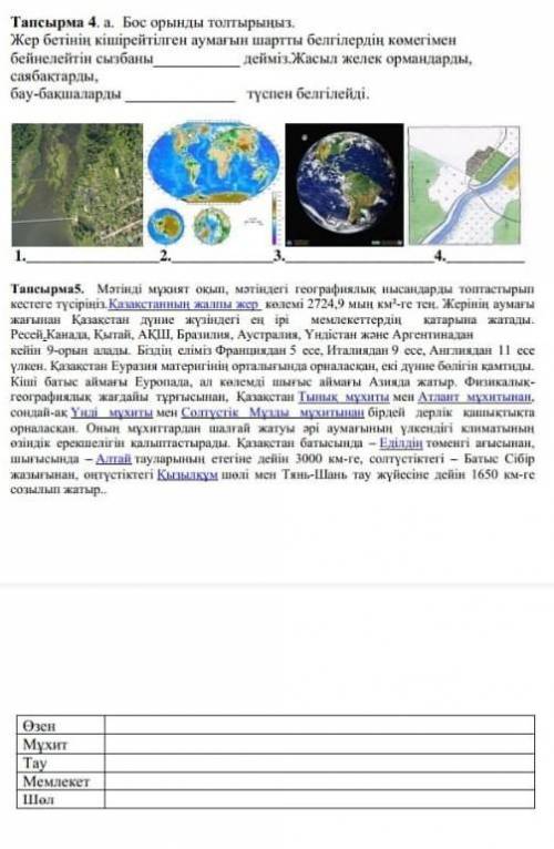 МЕН 5 ТАПСЫРМАМЕН КӨМЕКТЕСІНДЕРШІ ​