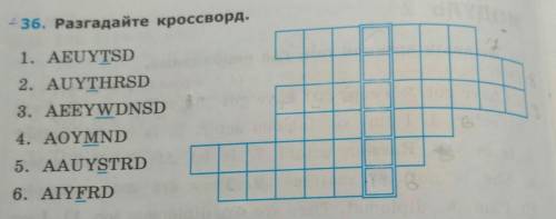 36. Разгадайте кроссворд. 1. AEUYTSD2. AUYTHRSD3. AEEYWDNSD4. AOYMND5. AAUYSTRD6. AIYFRD도​