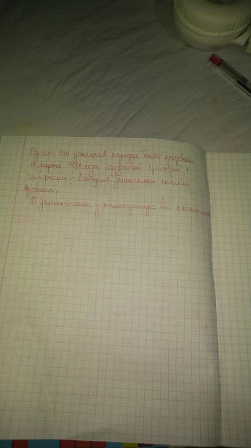 Привет. Мне пока что не нужна, но я решила Музыка - Сергей Рахманинов - Жизнь и Творчество Кому