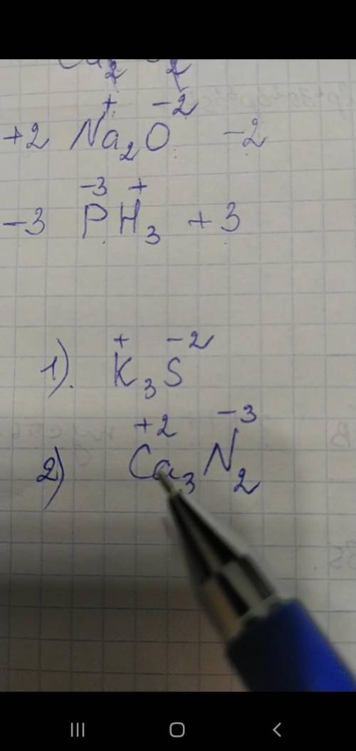 ПРАВИЛЬНО ЛИ СОСТАВЛЕНЫ ФОРМУЛЫ ТОЛЬКО 1) И 2)