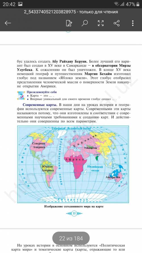 Выпишите термины из параграфа стр 20-24