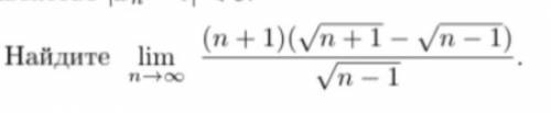 Найдите предел функции