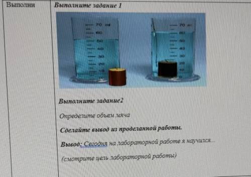 Лабораторная работа по физике