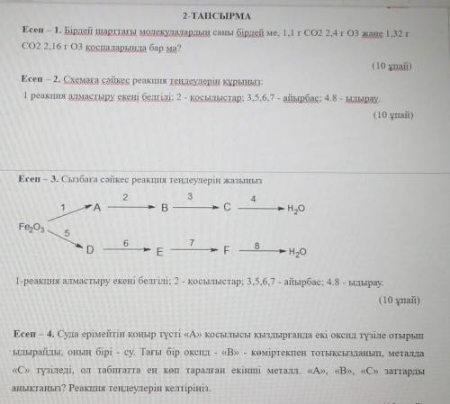 ОЛИМПИАДА ПО ХИМИИ ♡ ​