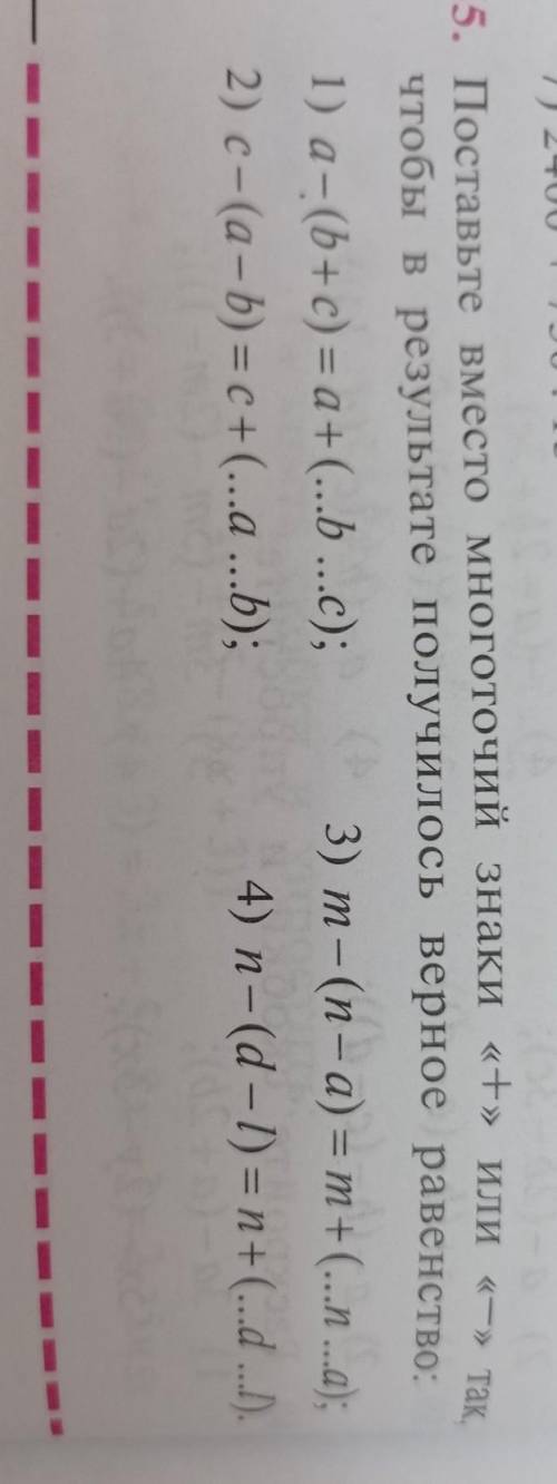 Поставьте вместо многоточий знаки плюс или минус так чтобы в результате получилось верное равенство​