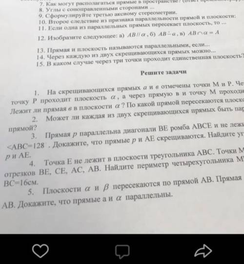 плоскости альфа и бета пересекаются по прямой AB. прямая а параллельна прямой AB. докажите,что прямы