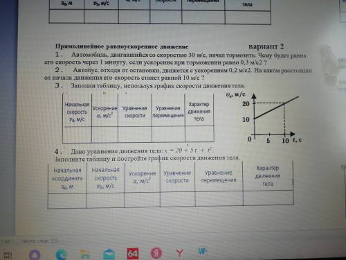 Ребят решите 2 вариант. Заранее