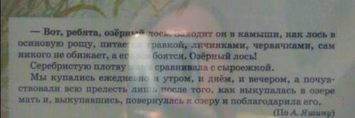 А. Яшин. Завтракали, обедали и ужинали мы на берегу озера прямо у костра Этот текст озаглавить, опре