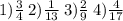 1)\frac{3}{4} \: 2) \frac{1}{13} \: 3) \frac{2}{9} \: 4) \frac{4}{17}