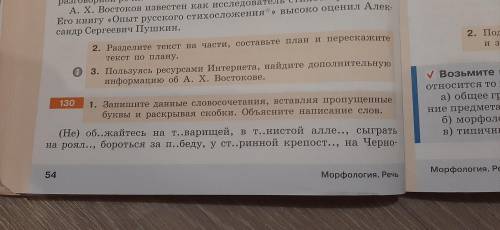 Решите мне лень Подчеркните словосочетания, в которых главное слово выражено глаголом. Определите, в