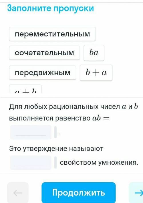 что не пропичатолось это a+b​