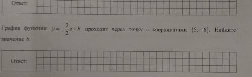 График функции y= - 3/2 x+b проходит через точку с координатами (5;-6) найдите значение b