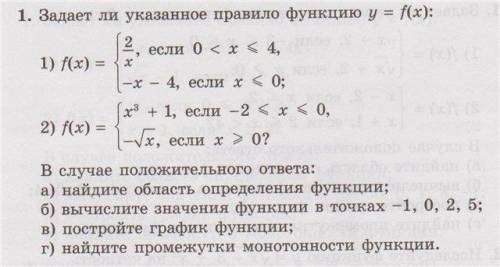 Решить все что на картинке