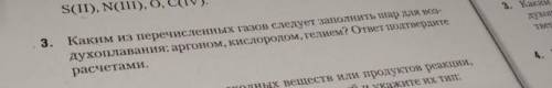 ответьте полностью на 3 задание​