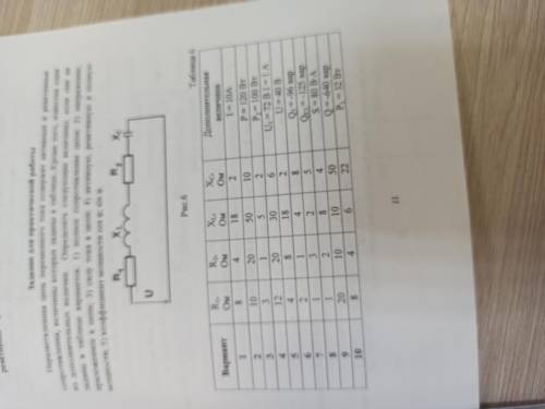 дано r1=10ом r2=20ом xl=50ом xc=10ом p=120 bt. Определить полное сопротивление? , напряжение приложе