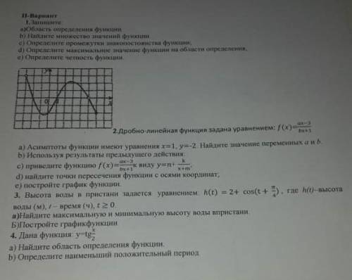 СОС решить алгебру, 10 класс, функции только можно решение на фото, чтоб понятно былозаранее