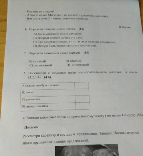 класс сор? Сразу видно что делаешь!?